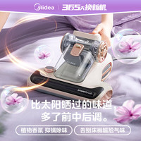 美的 idea 美的 除螨仪美的（Midea）除螨仪大吸力双杯尘螨分离 BC7