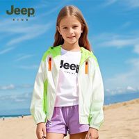 Jeep吉普童装儿童防晒衣2025新款男女童夏薄外套宝宝防紫外线防晒服    【建议身高155-165】