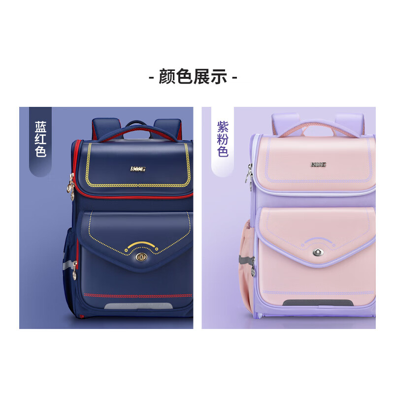 KVG书包小儿童书包护脊减负减压1-4-6年级女生男孩双肩包
