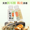 商超同款宜养陈皮折耳根水饮料鱼腥草植物饮品无糖0脂0卡解渴消暑 折耳根陈皮植物饮料（245ml*15瓶）
