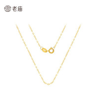 老庙S925银圆环式项链素链配吊坠金色S925素链
