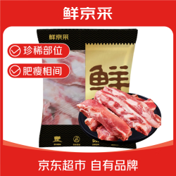 鲜京采 黑猪排骨边 猪软骨4斤 源头直发