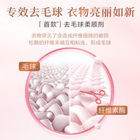 立白 Liby衣物柔顺剂薰衣草香除菌99.9%持久留香天然护衣防静电衣物护理液 大师柔顺剂100g*2包