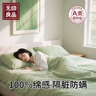 无印良品一次性三件套床单被套被罩枕套火车卧铺酒店单人床上用品-绿色