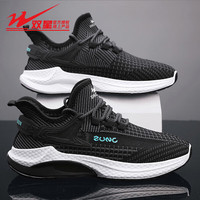 双星 Double Star八特2025男鞋时尚潮流透气运动休闲百搭跑步鞋韩版网面鞋男 S591黑灰色-WDSM-66212 44