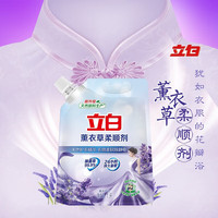 立白 Liby衣物柔顺剂薰衣草香除菌99.9%持久留香天然护衣防静电衣物护理液 【超划算】薰衣草柔顺剂1L*5