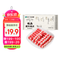 大庄园 精品肥牛片 500g