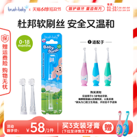 百刷宝贝 brush baby 英国进口brushbaby百刷宝贝婴儿幼儿宝宝电动牙刷软毛1岁2岁3岁