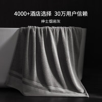 康尔馨 希尔顿酒店同款 新疆长绒棉 成人浴巾 岩烟灰 800g