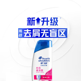 海飞丝 洗发水控油蓬松净透清爽洗发露头皮补水护理去屑洗头膏旅行装1瓶