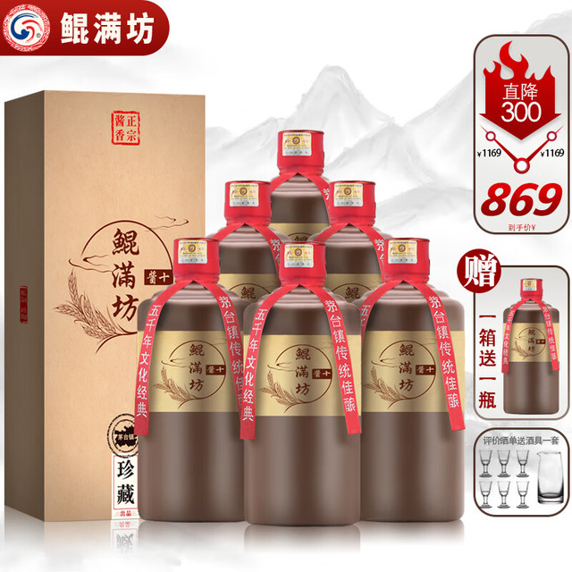 鲲满坊 贵州茅台镇 酱香型白酒整箱 53度高粱酒 纯粮食坤沙老酒 金酱酒业 53度 500mL 6盒 酱十整箱装