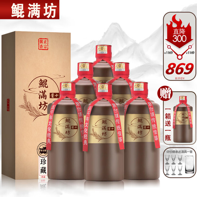 鲲满坊 贵州酱香型白酒 53度 500mL*6瓶 酱十 整箱装