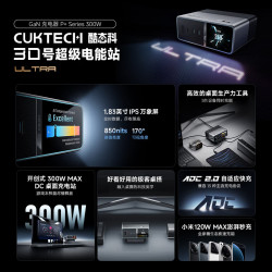 酷态科 30号超级电能站 300W氮化镓充电器