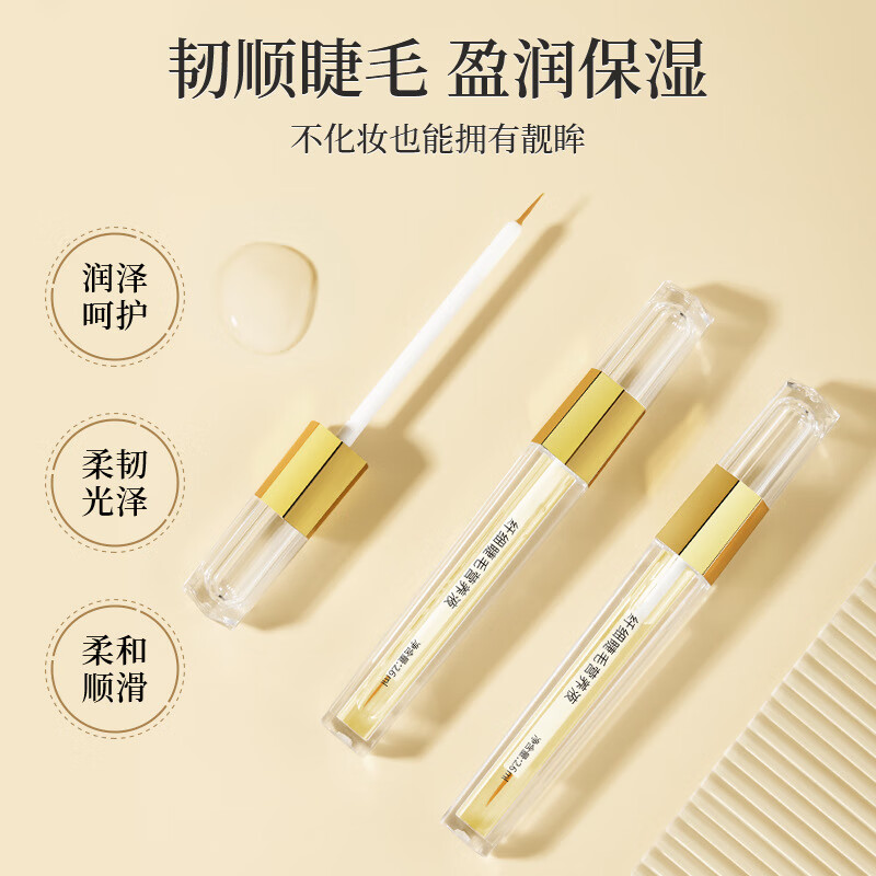 形象美（images）睫毛液眉毛明眸浓密液护理细刷头膏懒人睫毛液 韩伦纤细睫毛营养液2.6ml