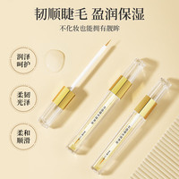 形象美(images)睫毛液眉毛明眸浓密液护理细刷头膏懒人睫毛液 韩伦纤细睫毛营养液2.6ml