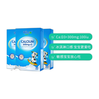 健敏思 小蓝盒液体钙婴幼儿童液体钙100+项无敏*3盒