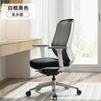 冈村 sylphy light 人体工学椅