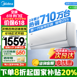 美的 风酷系列 KFR-35GW/N8XHC1 新一级能效 壁挂式空调 1.5匹