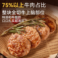 西贝 超值神车！牛上脑牛肉饼200g