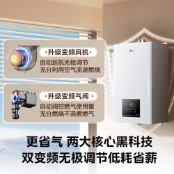 美的 L1PB20-R06 燃气壁挂炉 20kW