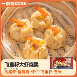 一条狗 DOGE 三丁糯米烧卖 540g