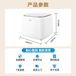 美的 焕净系列 MNB10-01W 迷你洗衣机 1kg 极地白
