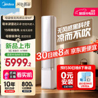 国家补贴：美的 KFR-72LW/N8WF1 一级能效 立柜式空调 3匹