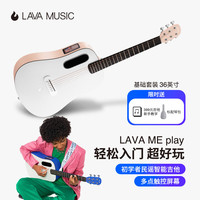 拿火音乐 LAVA MUSIC LAVAGUITAR 拿火吉他 LAVA ME play 民谣吉他 36寸 浅粉配霜白 配标准琴包