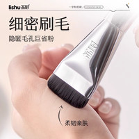 荔树 粉底刷无痕不吃粉扁头一字型平头化妆刷无暇底妆刷1个 底妆刷 1个