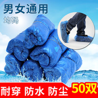 五花 无扣无纺布鞋套 一次性鞋套 无纺布加厚 蓝色400克 100只