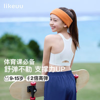 like uu少女内衣女工字背运动体育课发育期儿童内衣背心抹胸