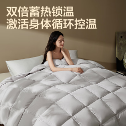 网易严选 反季清仓！鹅绒被 冬被 1100g 220*240cm