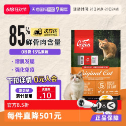 Orijen 渴望 鸡肉味全阶段猫咪干粮 美版