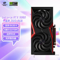 七彩虹 COLORFUL RTX 5060 DUO 8G GDDR7 电竞光追