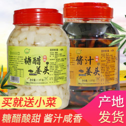 兰香缘 600g糖醋生姜 1瓶