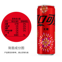  Coca-Cola/可口可乐 无糖汽水  无糖可乐24罐+无糖可乐24罐 罐装 330