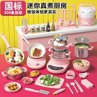凯蒂奥儿童迷你小厨房真煮全套真实版煮饭可吃厨具玩具套装女孩 少女樱花粉【国标电热炉】 升级涂层-%23100厨