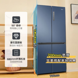 海尔 Haier BCD-406WLHTDEDB9 风冷十字对开门冰箱 406L 星石蓝