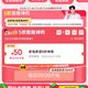  京东 家电家居会场 20点抢100减50元等5折好券　