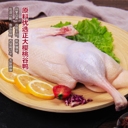正大食品 精选樱桃谷鸭  半片鸭700g*2袋