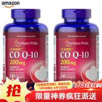 普丽普莱 辅酶Q10软胶囊 240粒*2瓶