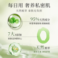 毓婷私处护理液 2瓶【日常呵护】雪莲花乳酸250ml