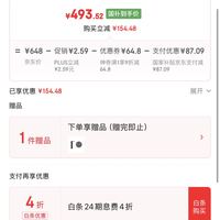 订单截图缩略图
