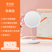 斐色耐 FASCINATE RM305 台式LED化妆镜 云朵白
