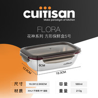 cuitisan 酷艺师 花神方形饭盒5号 580ml 大容量食品级密封盒防漏学生饭盒