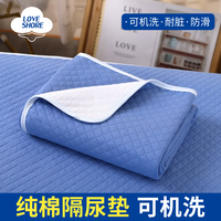 LOVE SHORE 纯棉隔尿垫防水可洗大尺寸