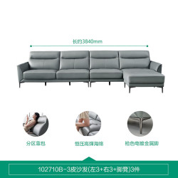 全友 真皮沙发 灰蓝 左2+右2