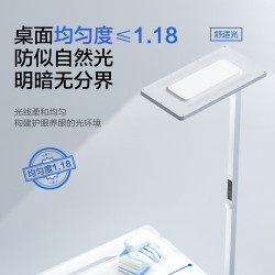松下 Panasonic 适阅1000系列 HHTZ5001 5A立式护眼灯 100W