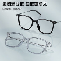 京东京造 防蓝光 近视眼镜 防蓝光镜片 透灰+防蓝光镜片 平光(PC材质)