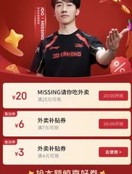 7-6，4-3可叠加优惠卷